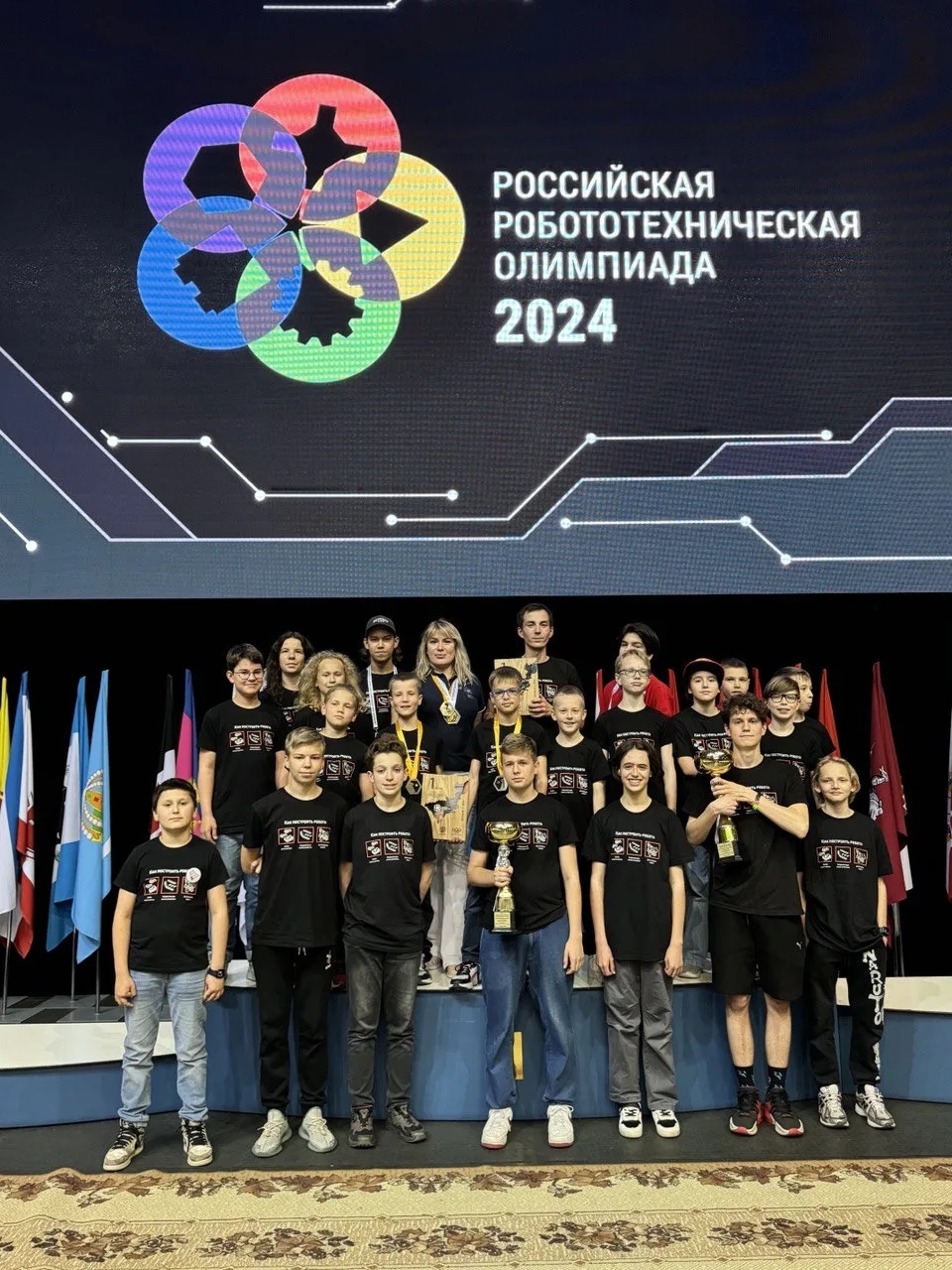 Российская робототехническая олимпиада 2024