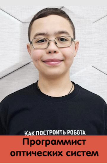 Горин Глеб